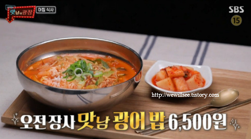 맛남의광장 백종원의 맛남광어밥광어어죽 광어조림 광어구이레시피 9,10회 제주올레여행자센터 SBS 만남의광장 맛남의광장 백종원의 맛남광어밥광어어죽 광어조림 광어구이레시피 9,10회 제..