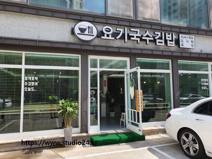 속초 국수 김밥 맛있는 집, 요기국수김밥