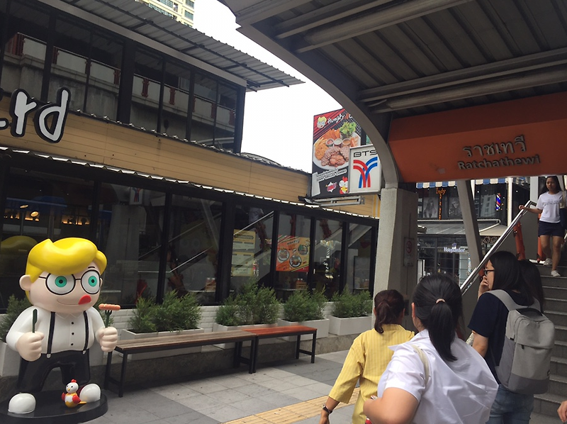 방콕 BTS 라차테위역에 위치한  ‘Hungry Nerd’ 음식점 봅시다
