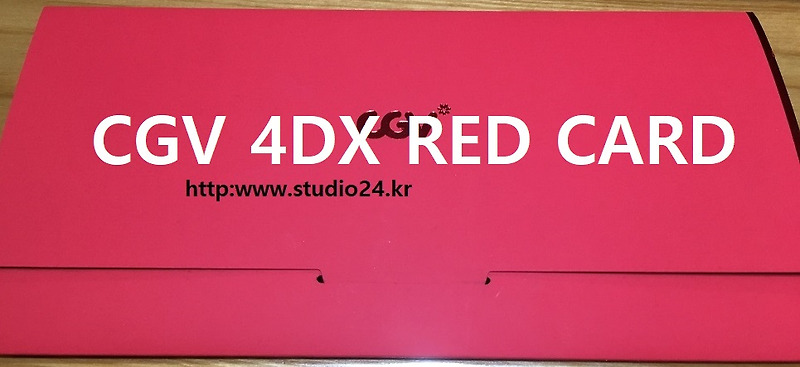 CGV 4DX RED CARD, 4DX 멤버쉽카드 혜택