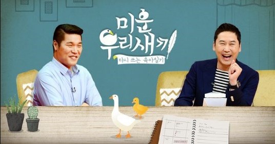 SBS 미운우리새끼 미우새 김호중 출연 6일 방송 미리보기