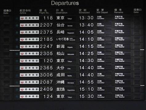 일본 간사이공항 폐쇄 태풍 제비 무섭네요