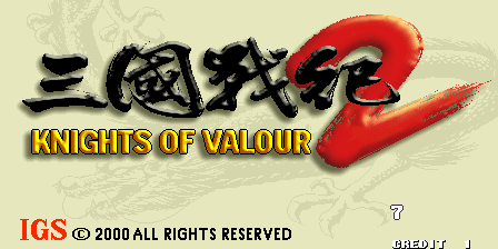 삼국전기2 / Knights of Valour 2