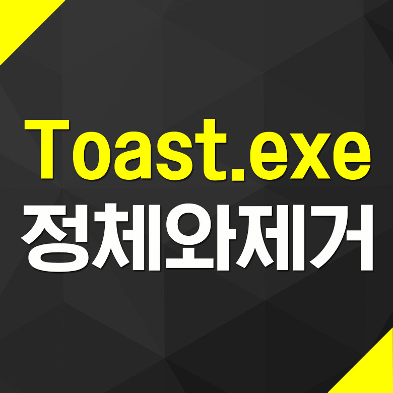 Exception EOleExeption in module Toast.exe at 00055C4B.작업 시간을 초과했습니다.