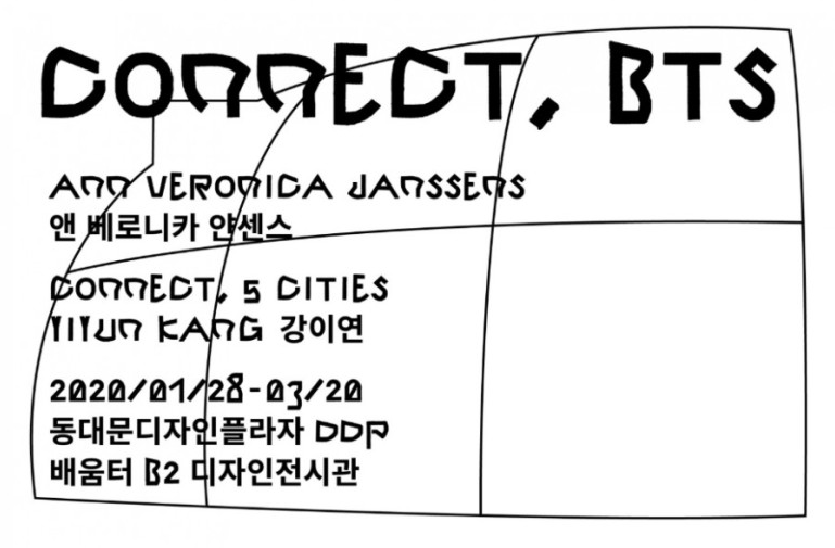 CONNECT, BTS - Seoul 전시회 예약 링크 볼께요