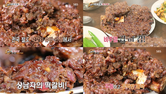 (맛집)백종원이 먹어본 떡갈비중 갑of갑 목포 '성식당' 떡갈비