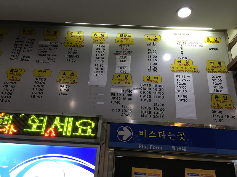 2019.01 이천시외버스 터미널 버스 시간표