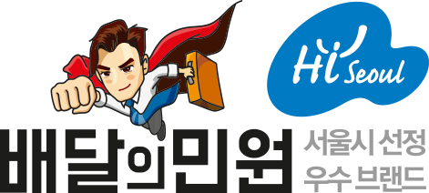 한국통합민원센터(주) 배달의민원 홈페이지 리뉴얼!!