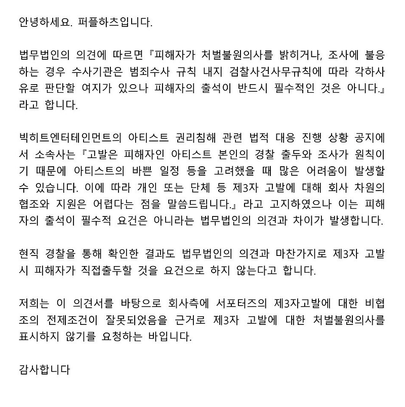 [방탄소년단 뷔] 빅히트엔터테인먼트 공지문(2019.12 짱이네