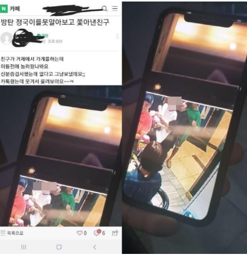 BTS 정국 열아이설 논란 정리 확인