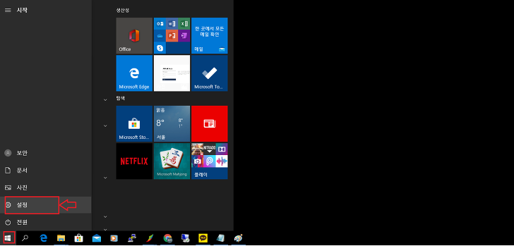 [Windows10]윈도우10 바탕화면 