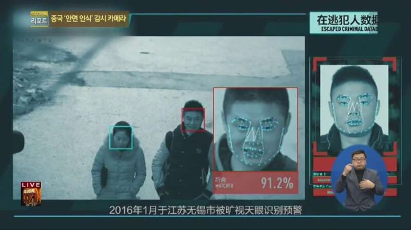 중국 인터넷 사용 제한 가능한 이유는 안면 인식 가정용 CCTV?