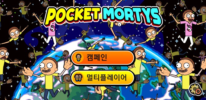 포켓모티(Pocket Morty) 체험기 + 공식사이트