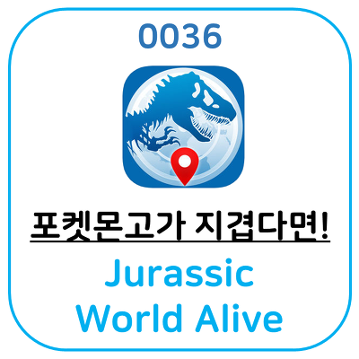 포켓몬고 같은 공룡잡는 게임, Jurassic World Alive 입니다.