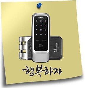 군포우륵주공아파트번호키 게이트맨보조도어락 최상!