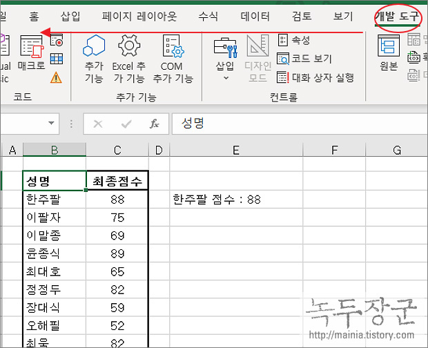엑셀 Excel 간단하게 자동 매크로 만들기