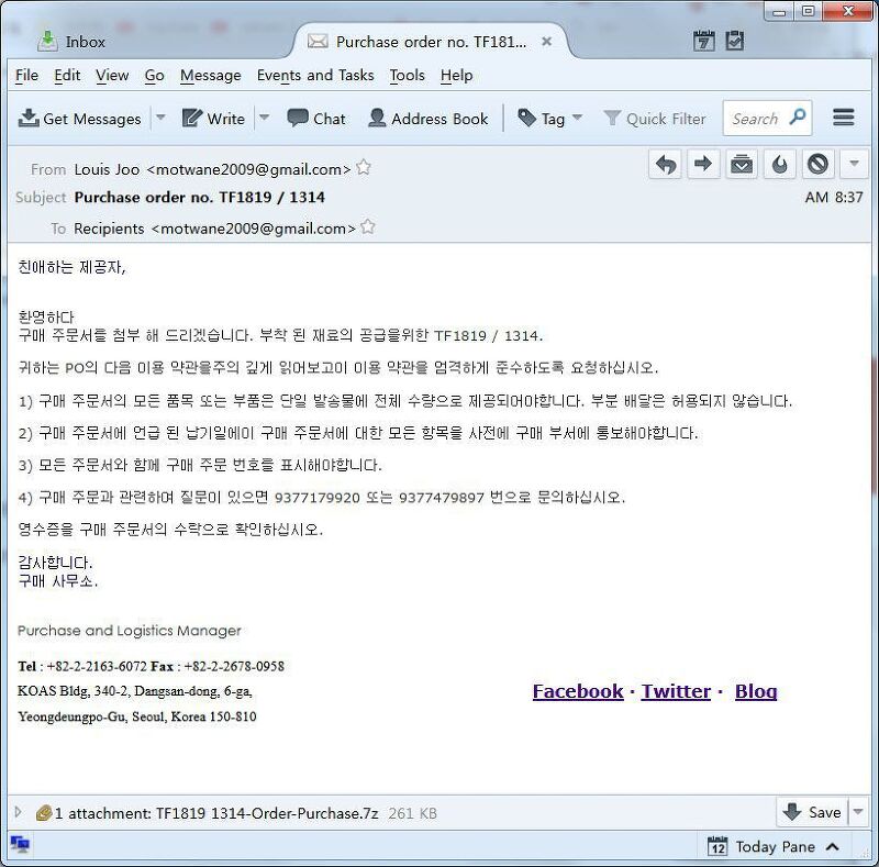 해외에서 한국어로 보내온 바이러스 메일