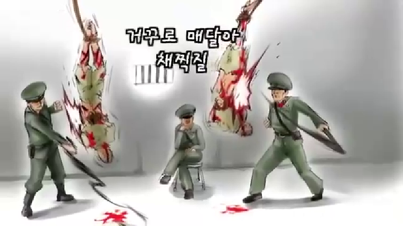 북한 정치범수용소 동영상