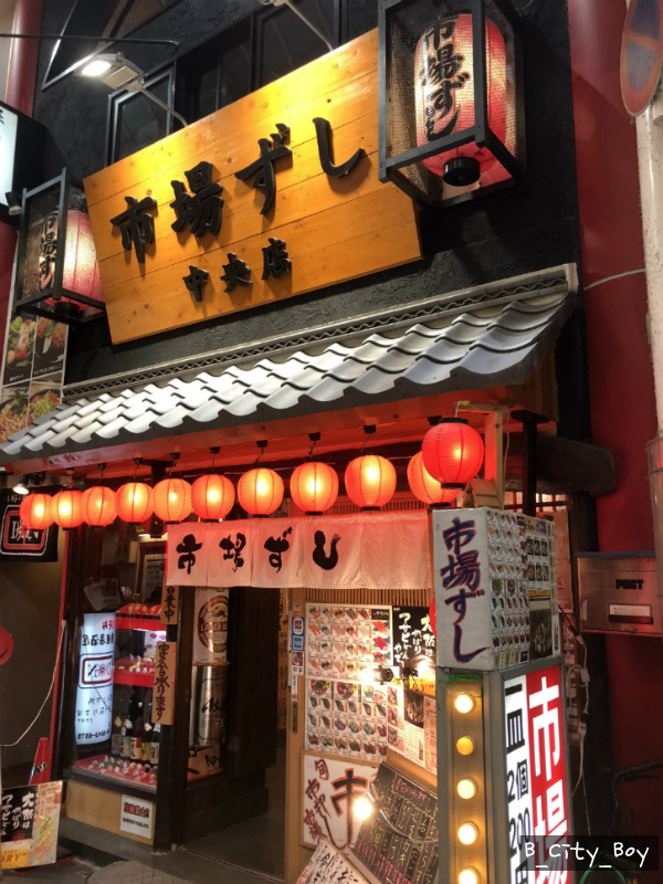 [이치바 스시] 일본 오사카 3박4일 여행 1일째 - 시장 스시에서 저녁