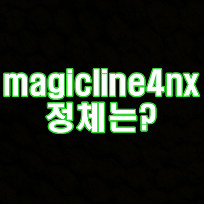 magicline4nx 정체는?