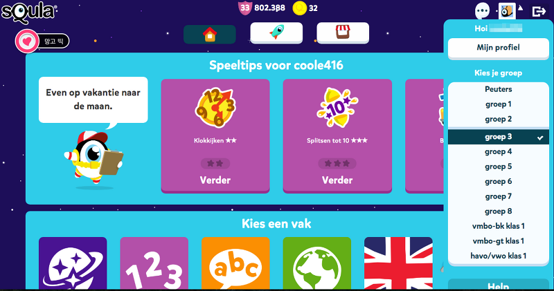 [네덜란드 초등학교9] 집에서 학교 교과 학습을 할 수 있는 유료 학습사이트 sQula
