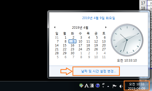 Windows7 시간동기화 오류 해결방법 꿀팁 공개