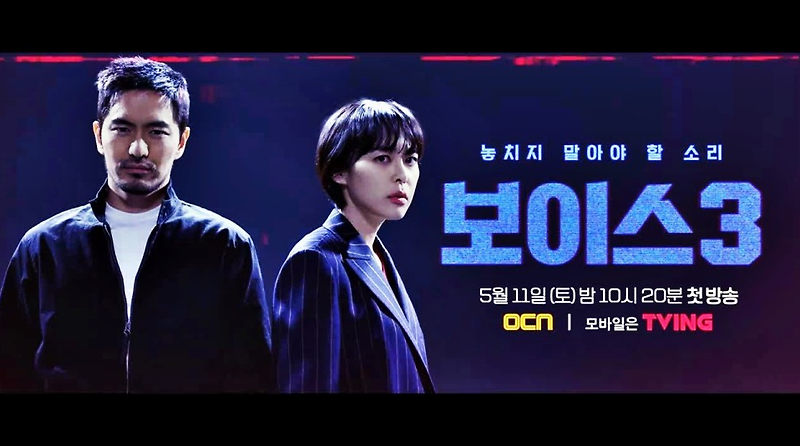 장르물 명가 OCN 드라마 시청률 순위 TOP 5, OCN 드라마 추천작 알아봐요