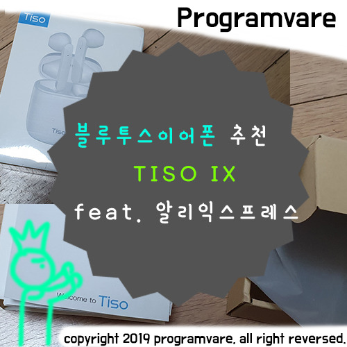 TISO IX 블루투스 TWS 이어폰 사용기 feat.알리익스프레스
