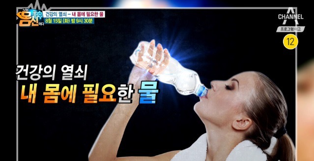 나는몸신이다 물 워터 소믈리에 김하늘 3주 물마시기 프로젝트