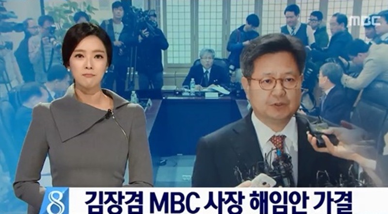 MBC 김장겸 사장 해임으로  배현진 신동호 아나운서에 관심집중 이유와 일화