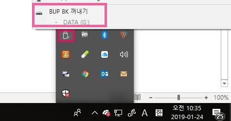 윈도우10 USB안전제거 굳이 사용할 필요 없어