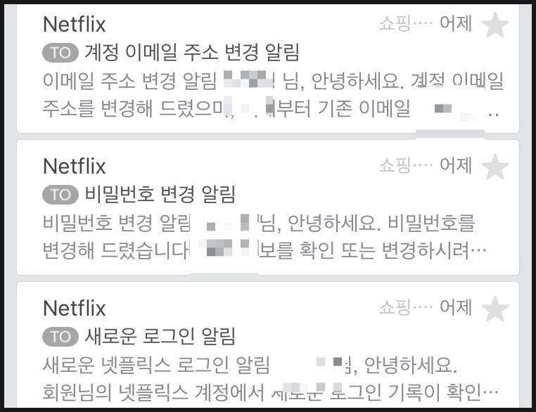 넷플릭스 해킹. 40분간의 복구 여정, 해결 비결 대박이네