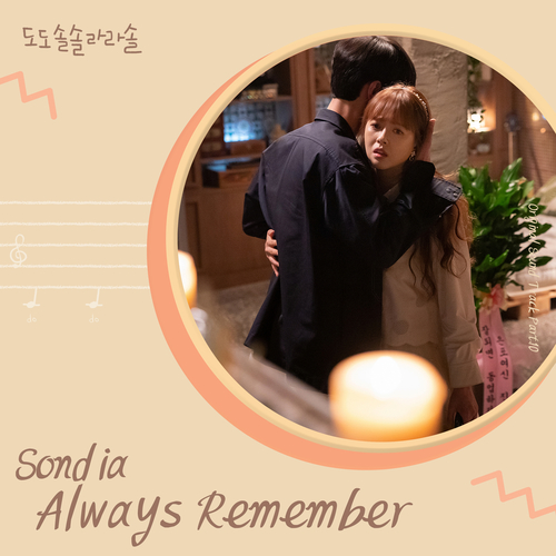 Sondia Always Remember 듣기/가사/앨범/유튜브/뮤비/반복재생/작곡작사