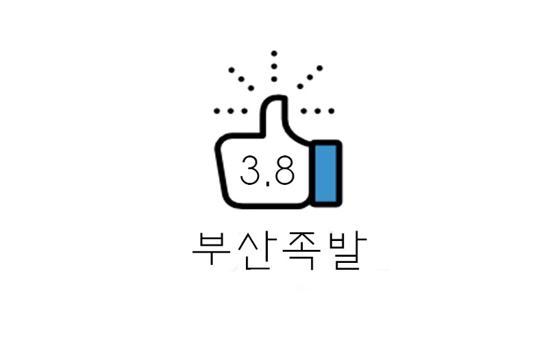 [리뷰] 부산/부평족발골목 원조부산족발 : 냉채족발 후기