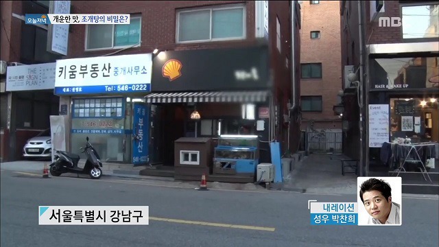 오늘저녁 조개탕 - 서울 강남구 논현동 <맑은 조개찜에 샤부샤부>