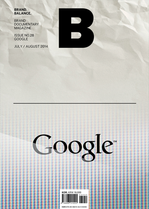 Magazine B_No.28_GOOGLE[책/독서/서평/매거진B]