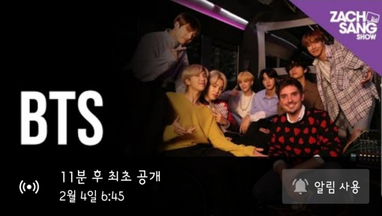 [BTS 방탄소년단] Zach Sang Show 공개(6:45AM~) & 방송 링크 & 에스엔에스그램 업데이트 좋구만