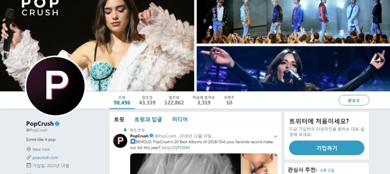 [기사번역] 어메리카 PopCrush 트윗.. BTS의 티켓 판매는 스텁허브(Stu 대박이네
