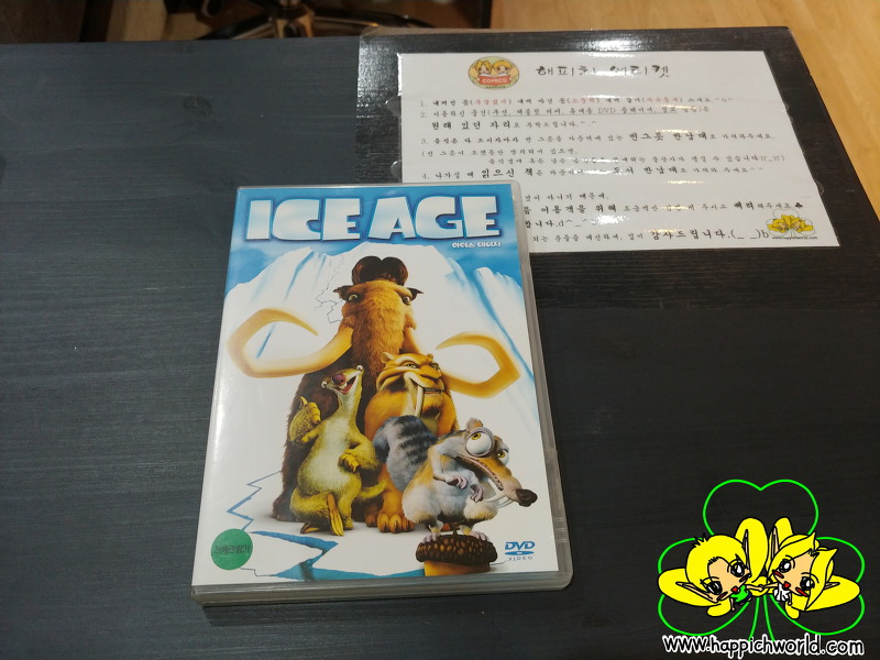 [DVD] 영화 아이스 에이지(ICE AGE) 1