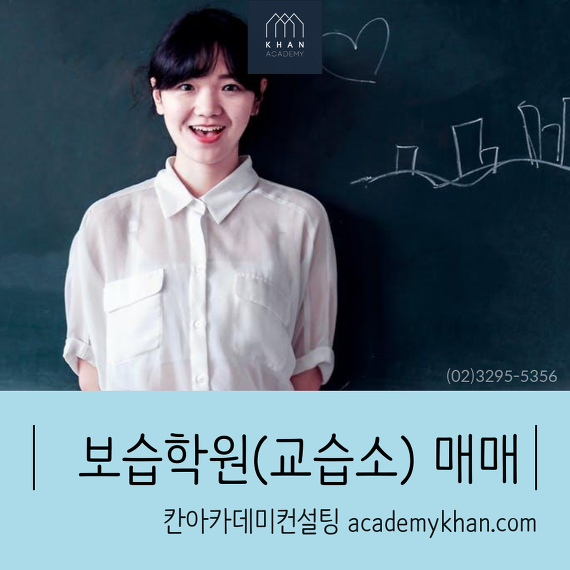 [서울 마포구]영어교습소 매매 .....학교 바로옆, 아파트 상가 입지 좋아요