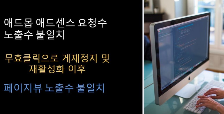 애기드몹 애기드센스 노출수 불하나치 !!