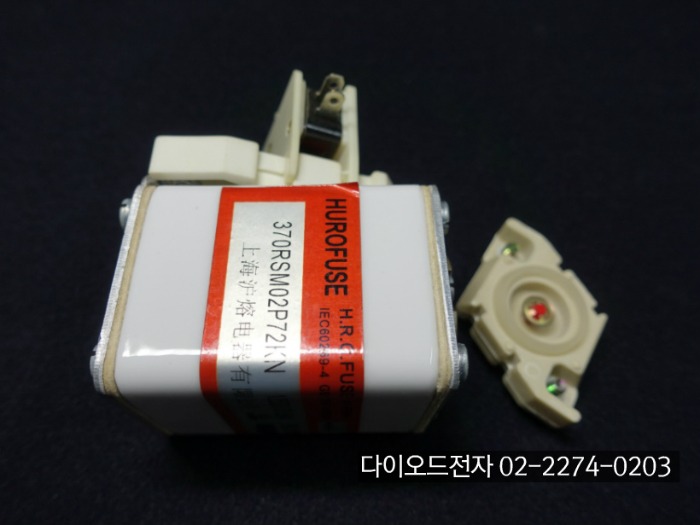 [판매중] 370RSM02P72KN / HURO FUSE (1250V 315A , FUSE)