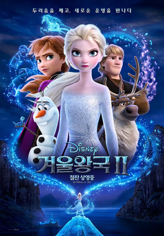 [영화] 겨울왕국 2, Frozen 2