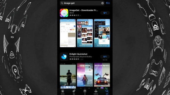 아이폰 갈무리 모바일 페이지 이미지 자동 저장(다운) 앱, imageget - downloader from web 어플