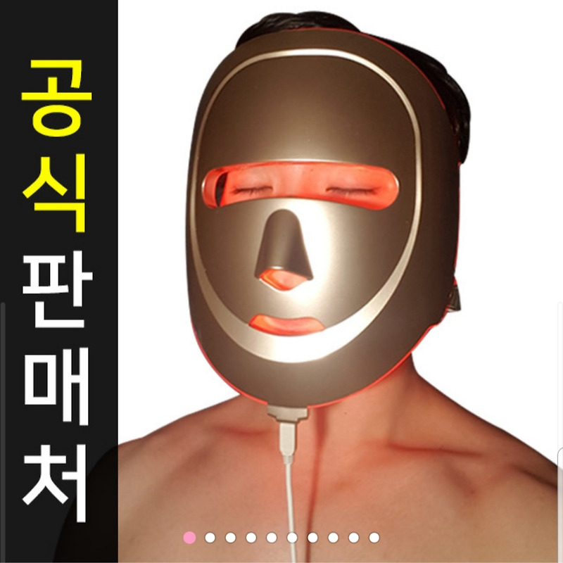 에코페이스led마스크 솔직후기