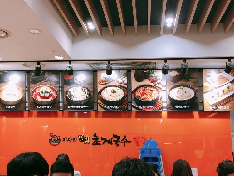 삼성역 코엑스 맛집 - 미사리 밀빛 초계국수 (여름 음식)