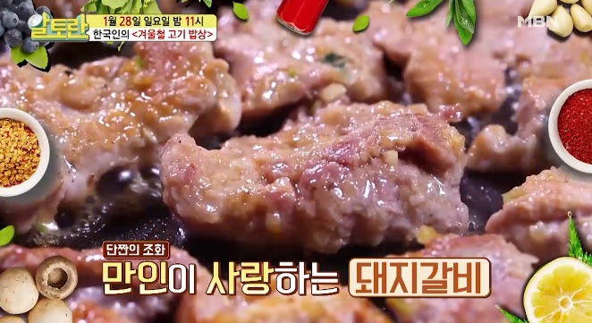 알토란 돼지갈비 레시피 163회 한국인의 ‘겨울 고기 밥상