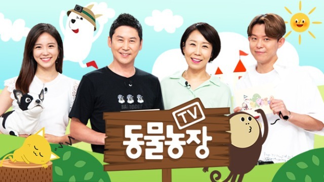 TV예능 | 동물농장 전문가들
