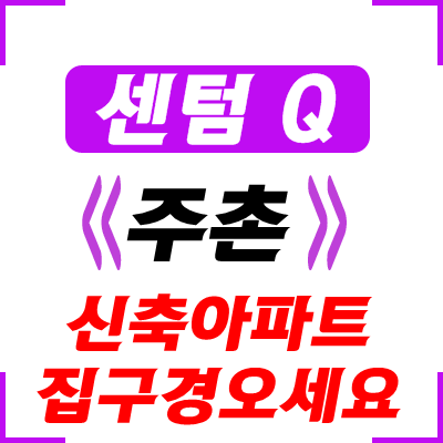 김해센텀큐시티 이제 보고 결정하자