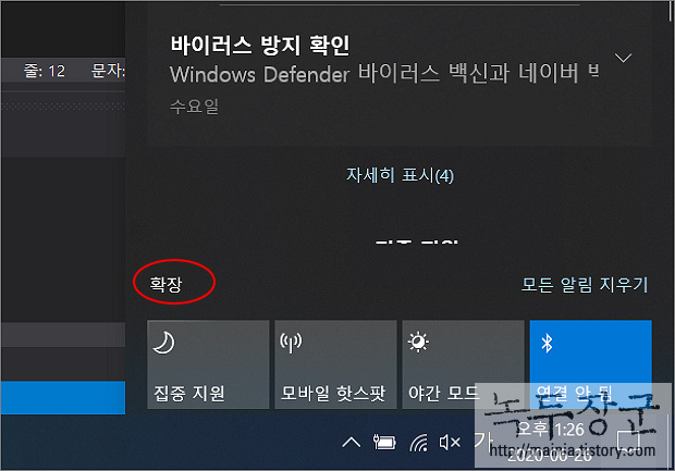 윈도우10 Windows10 알림센터 바로가기 버튼 추가, 삭제하는 방법